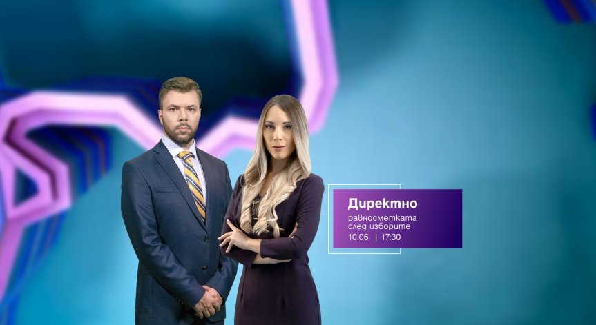 Какви са изводите след изборите „2 в 1“– отговорът днес в „Директно“ от 17:30 часа по Bulgaria ON AIR