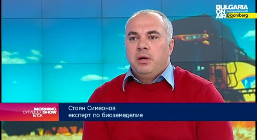 Перспективите и проблемите пред пазара на биохрани у нас