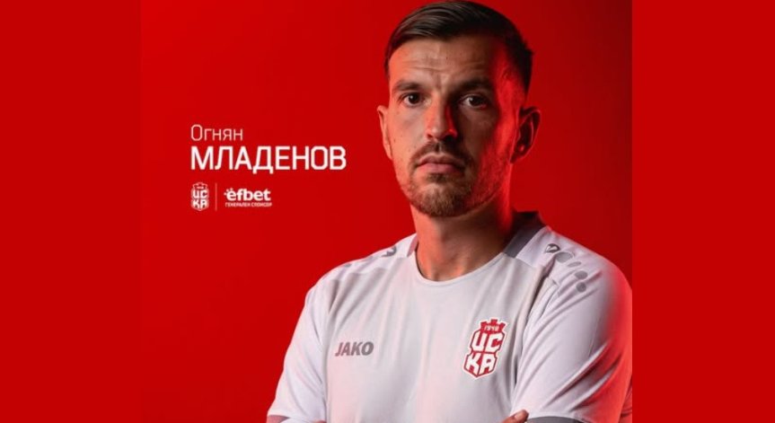 ЦСКА 1948 представи официално новия треньор