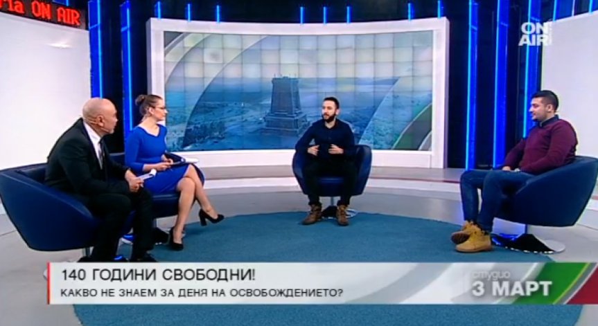 С любов към историята... Разказват авторите на 