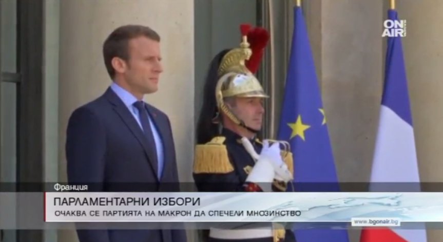 47 млн. французи избират парламент, Макрон отново е фаворит
