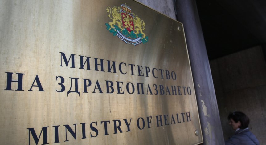 Здравното министерство затяга контрола.