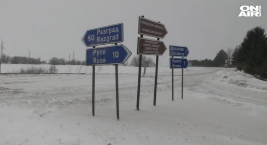 Блокирани пътища в страната (Обзор)