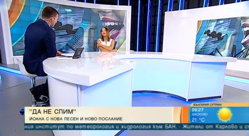 Младата певица Йоана Димитрова с дебютен сингъл