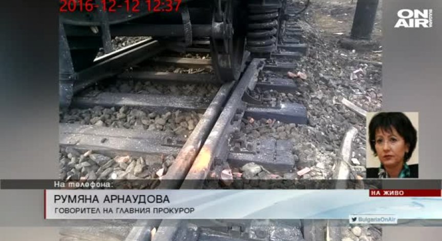 Частната експертиза не може да бъде доказателство, отсече Румяна Арнаудова!