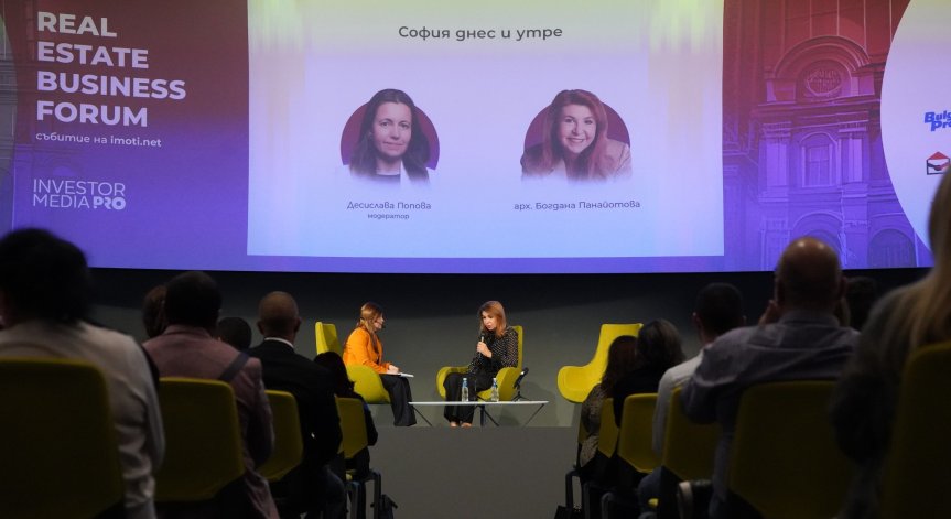 Пазарът на имоти се успокоява – основен извод от Real Estate Business Forum 2025