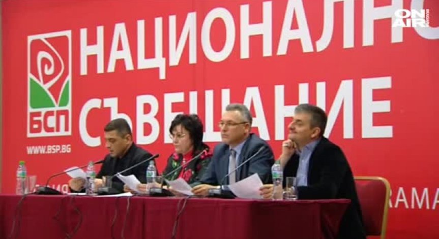 БСП ще представи своя алтернативен държавен бюджет за 2019 година