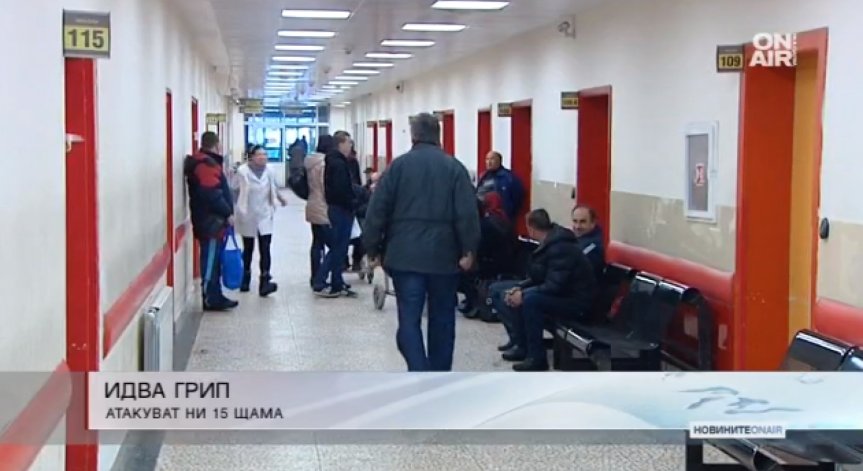 Нападат ни 15 вида вируси през целия зимен сезон