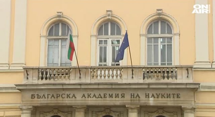 Сагата се заплита: НИМХ все още е без директор и не е отделен от БАН