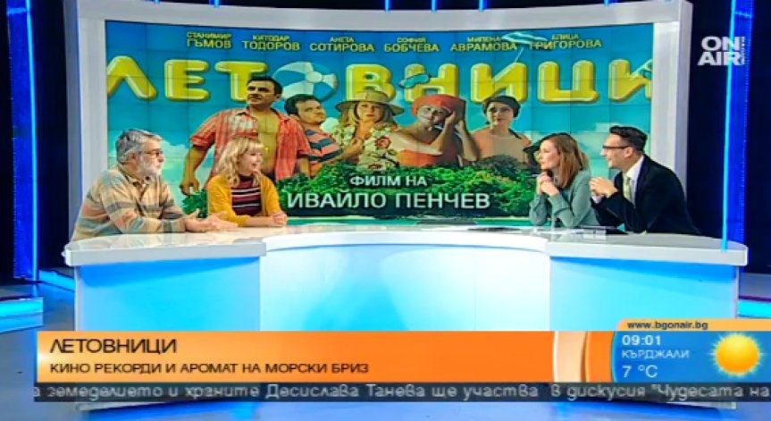 Комедията 