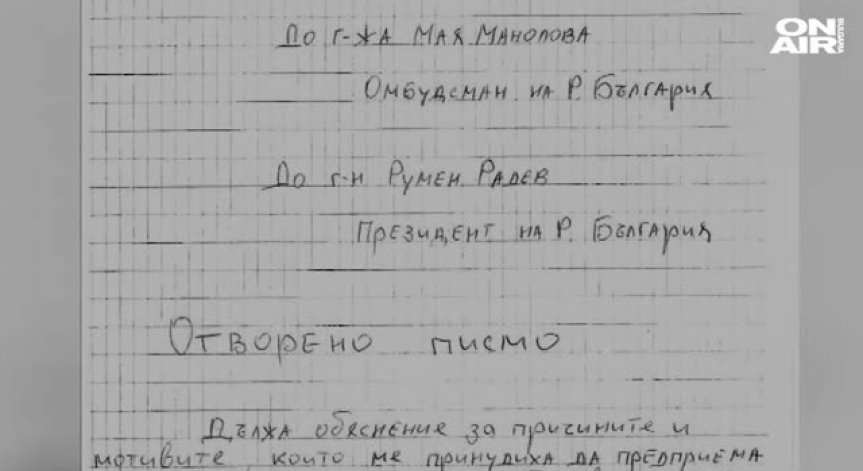Владимир Пелов с писмо до президента и медиите - бил осъден несправедливо?!