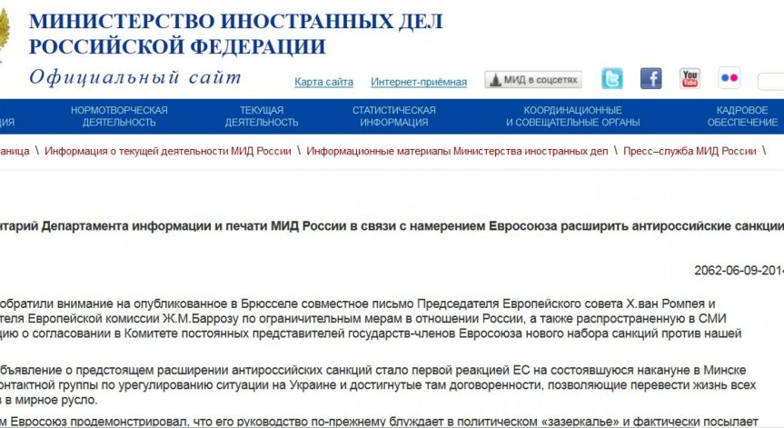 Русия: ЕС изпраща сигнал в подкрепа на „партията на войната” в Киев