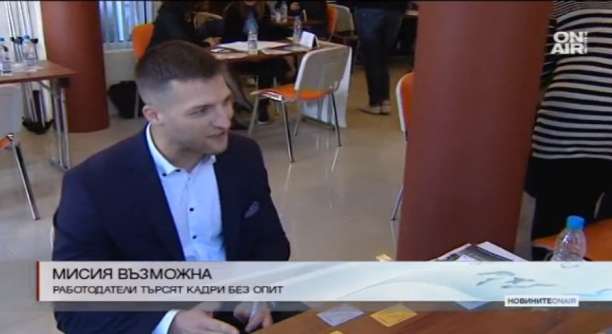 Мениджъри предпочитат кадри без опит