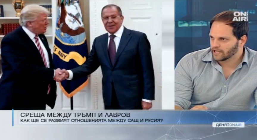 Защо отношенията между САЩ и Русия са обвити в мъгла?