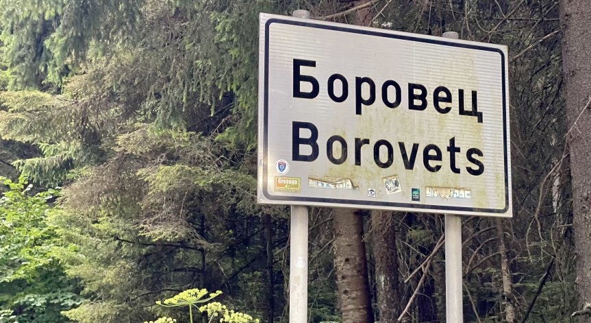 Тече разследване.