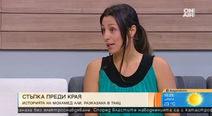 Танцуващ робот и спектакъл за Мохамед Али на ONE DANCE WEEK