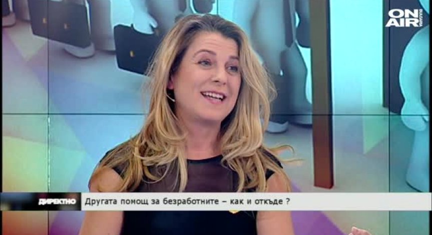 Другата помощ за безработните – как и откъде