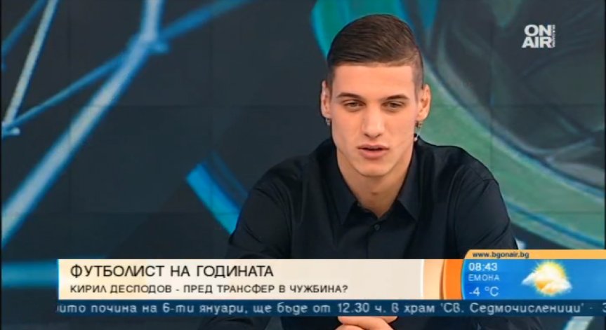 Кирил Десподов: Да бъдеш футболист №1 е радост, но и голяма отговорност!