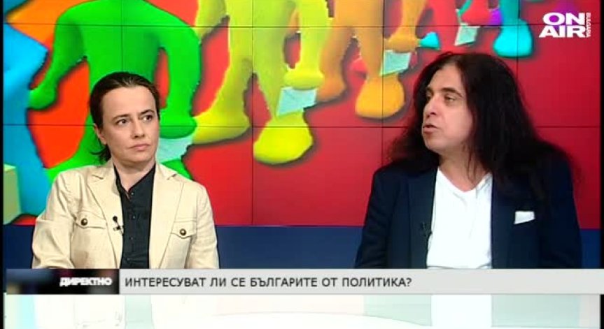 Политически отговорни ли сме