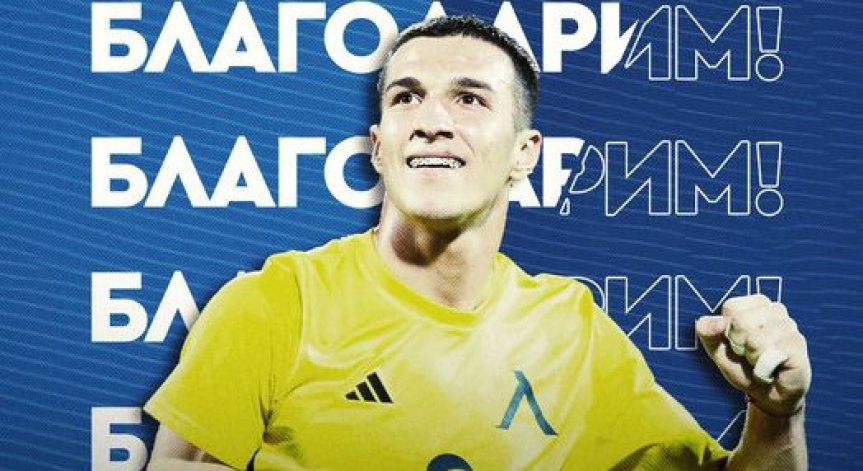 Андреев вече е вратар на Фейенорд.