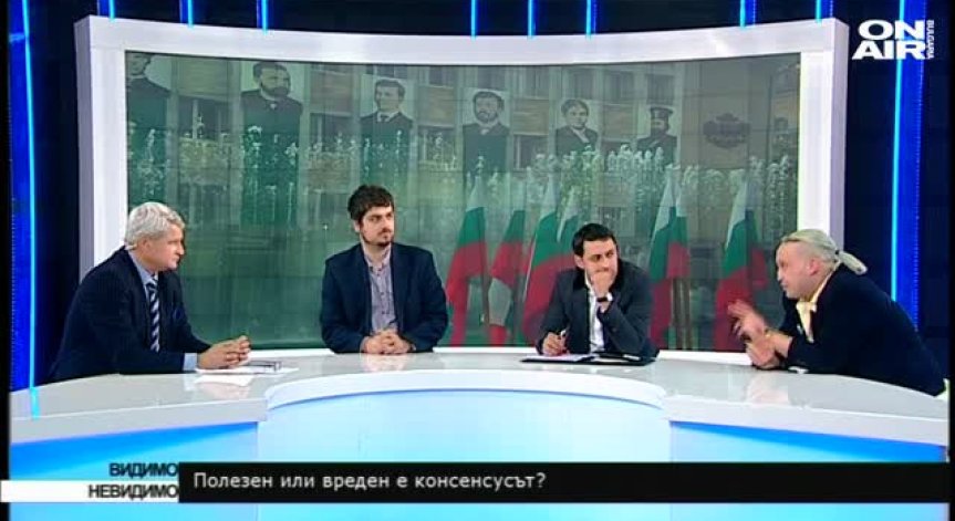 Как се прави политика в България