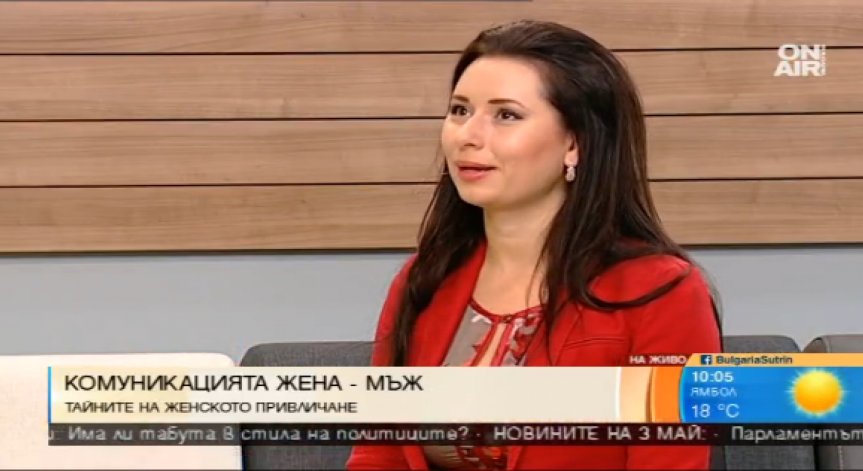 Тайната на женското привличане