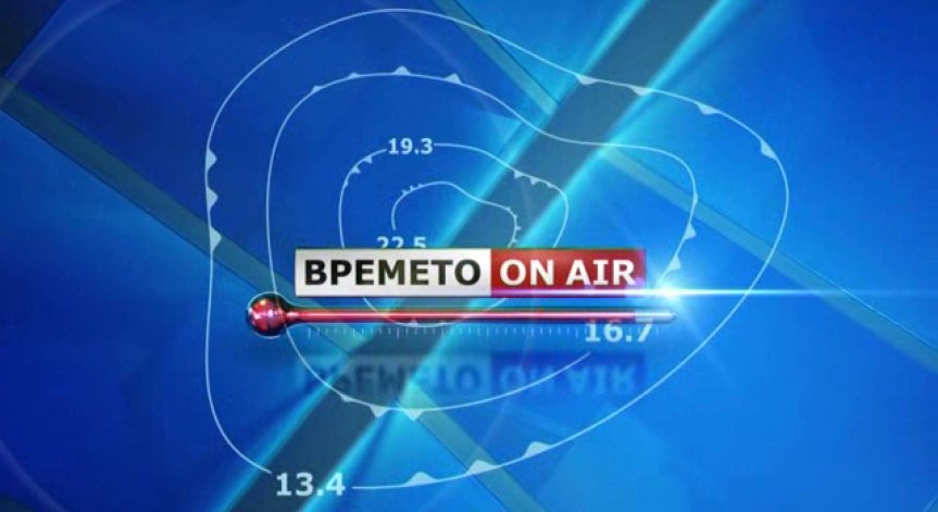 Прогнозата за 12.02-13.02
