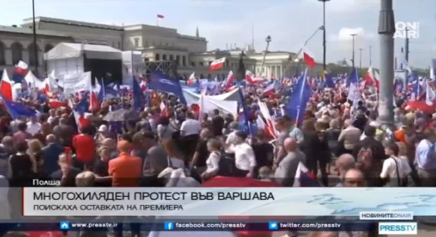Хиляди поляци излязоха на протест срещу правителството