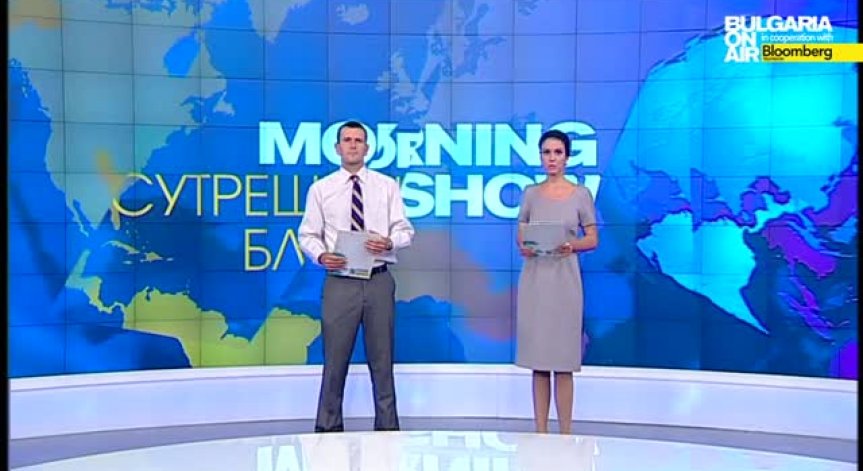 В Сутрешния блок на Bulgaria On Air на 27 май 2014 очаквайте