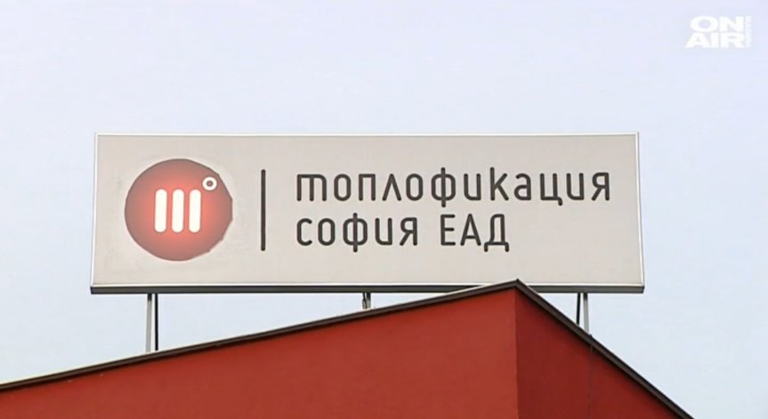 Нова авария в центъра на столицата остави стотици на студено