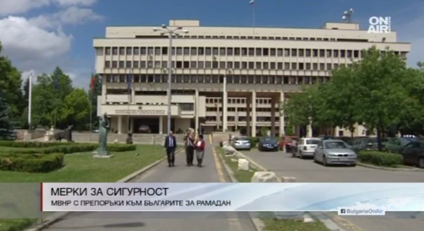 МВР с препоръки към гражданите заради тероризма
