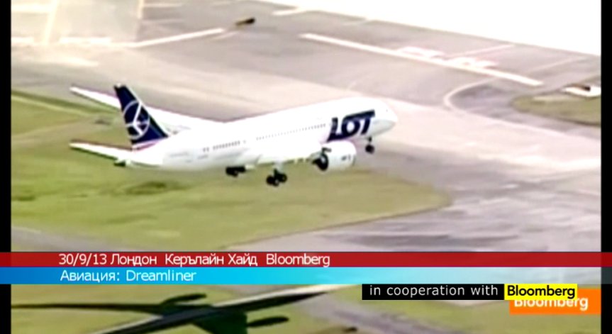 Dreamliner на LOT бе принуден да се приземи в Исландия