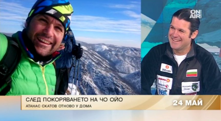За него няма невъзможни неща: Атанас Скатов покори Чо Ойо без кислород