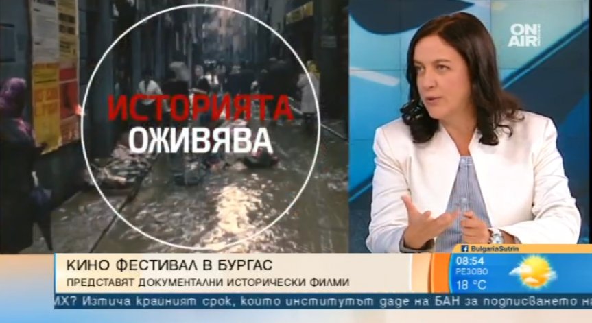 Бургас приема Международния фестивал за историческо документално кино