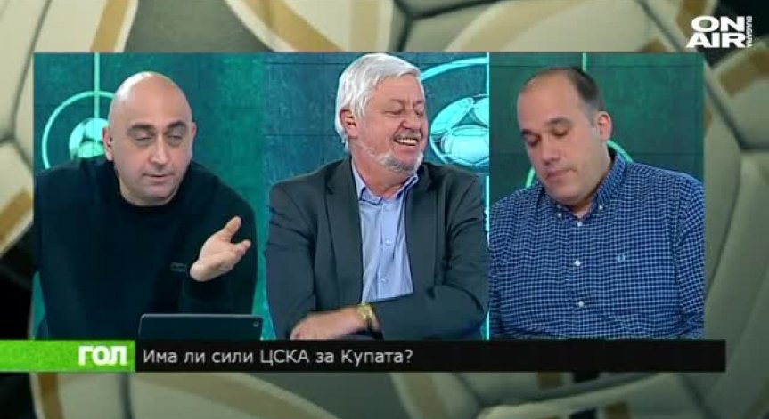 Има ли сили ЦСКА за Купата