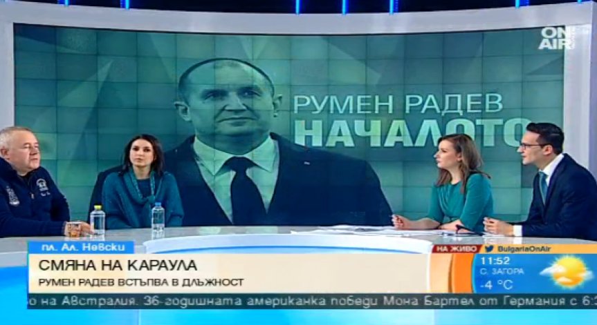 Сложна ситуация за Радев: Нов президент, незабавно служебно правителство