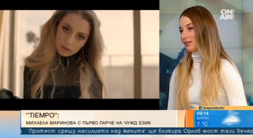Младата певица Михаела Маринова с англо-испанска песен - 