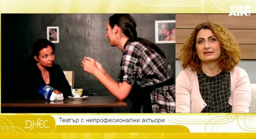 Непрофесионални актьори играят пиесата 