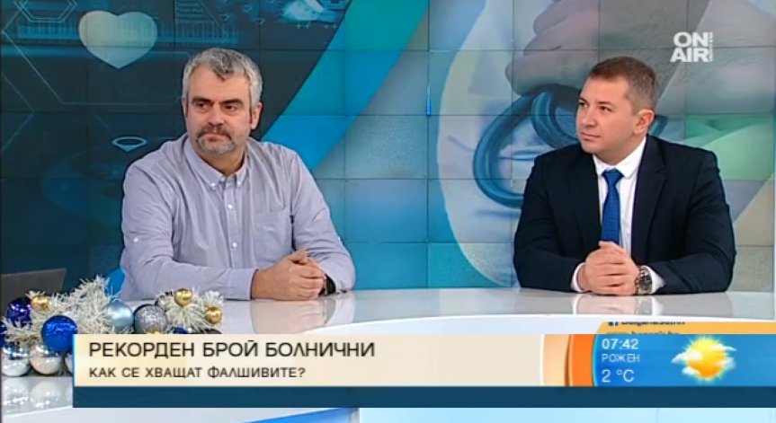 Здравословни или икономически са причините за рекордния брой болнични?