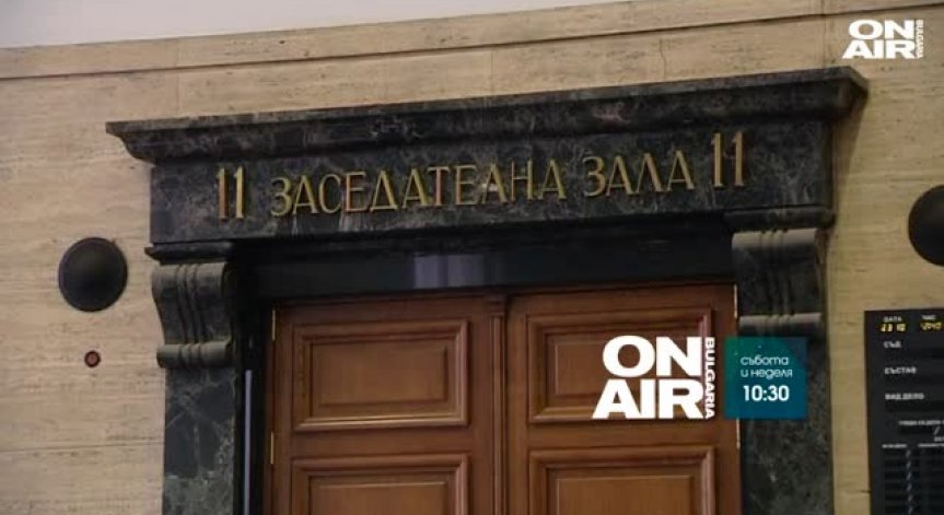 Нови процедури за наказателните дела