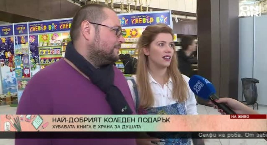 Софийският международен панаир на книгата събира хиляди заглавия в НДК