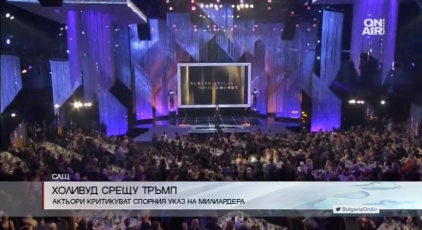 И от червения килим протестират срещу Тръмп