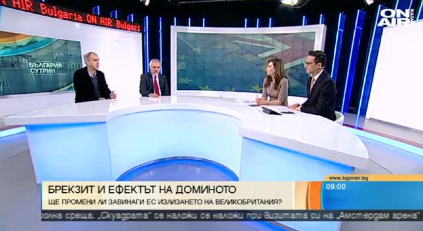 Любомир Кючуков: Важно е Брекзит да не доведе до ефекта на доминото