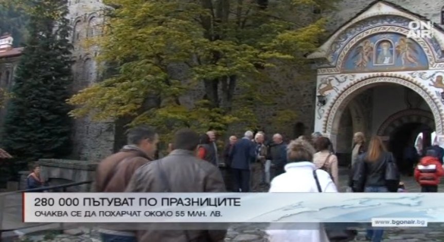 280 хил. българи ще пътуват за празниците 