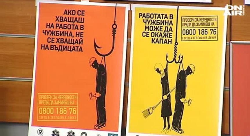 Все повече българи стават жертва на трафик на хора с цел трудова експлоатация