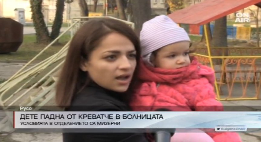 2-годишно дете падна от счупено легло в болницата в Русе