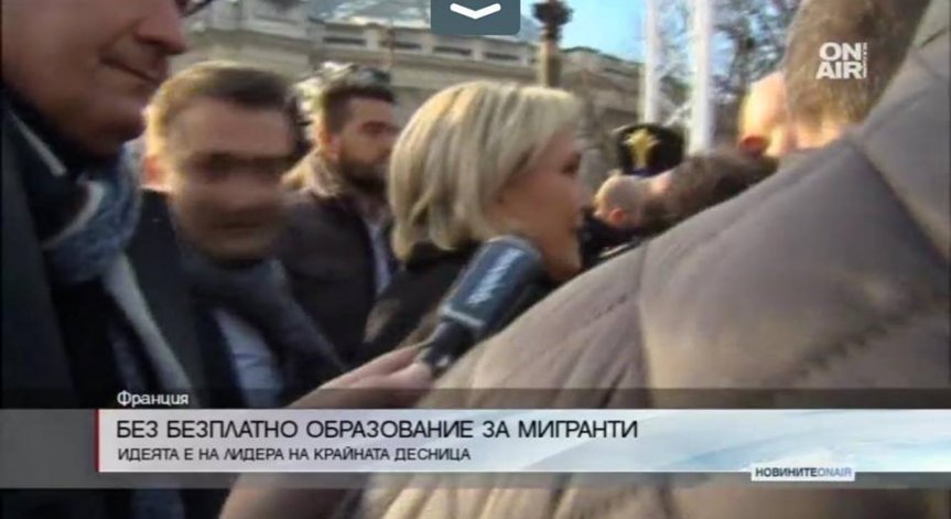 Марин льо Пен: Мигрантите трябва сами да плащат за образованието си