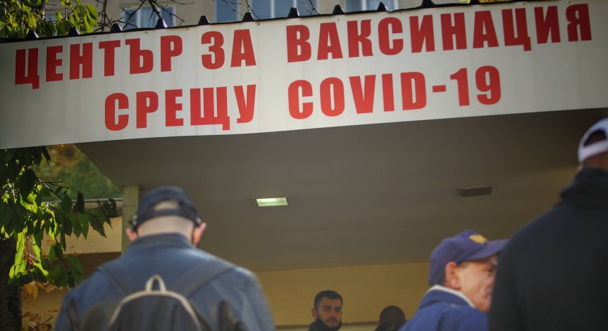 11 пункта за ваксинация срещу Ковид-19 в София тази събота и неделя