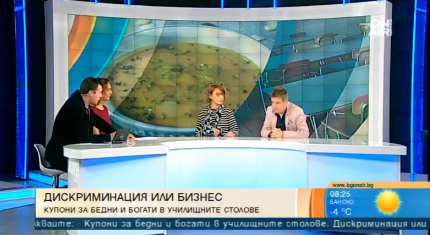 Едни ученици плащат за храна, други - ядат безплатно... Има ли дискриминация?
