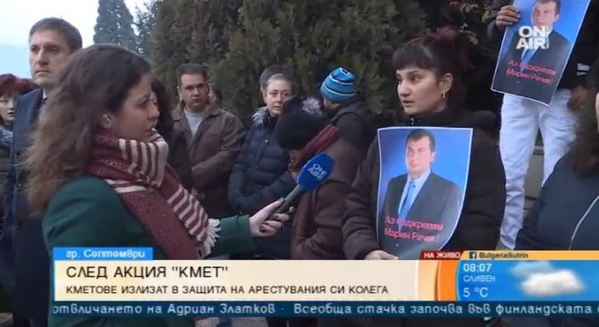 От двете страни на тротоара: Защитници и противници на кмета на Септември!